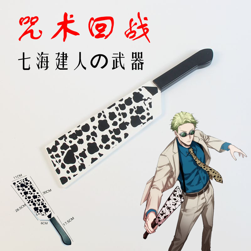 Woodworking Tv - Jujutsu Kaisen Kento Nanami Cosplay Aksesuarı